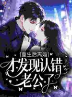 重生八零，落魄小媳妇翻身记